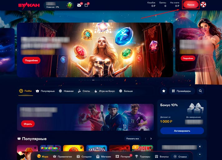 Главная страница онлайн казино